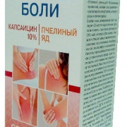 small-sofya-balzam-dlya-tela-speczialnyij-blokator-boli-kapsaiczin-i-pchelinyij-yad-75ml-0